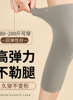 升级德绒护膝保暖无痕防滑