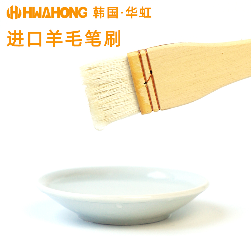 进口韩国hwahong华虹羊毛刷 100#宽幅水彩羊毛笔刷水粉画笔底纹刷子平头底刷华宏水彩笔排刷国画用纯羊毛储水-图2