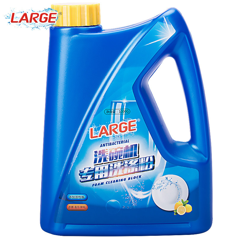 large洗碗粉美的西门子华帝清洁剂 large洗洁精