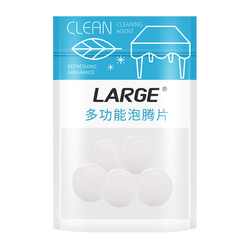 large多功能泡腾清洁片去污清洗剂 large多用途清洁剂