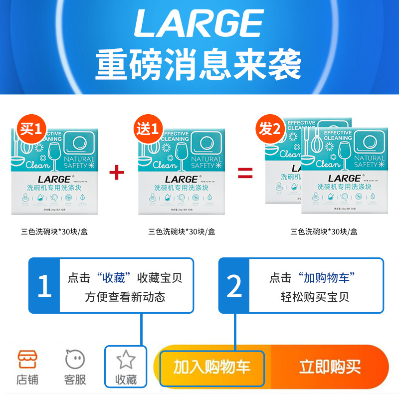 large洗碗块西门子华帝美的洗碗粉 large洗碗机用洗涤剂