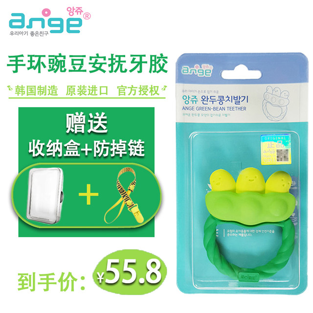 ange teether bracelet