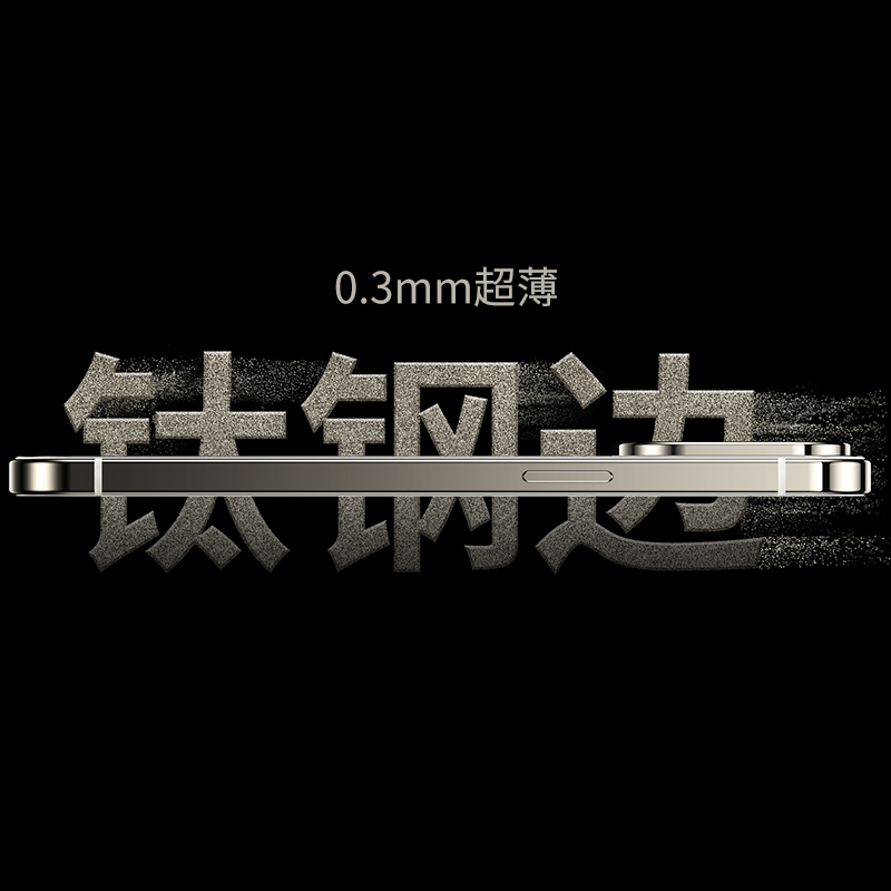 【钛钢透明壳】苹果15ProMax手机壳iPhone15保护套14ProMax新款15Pro高级感14Pro女款14全包镜头防摔男女超薄 - 图1