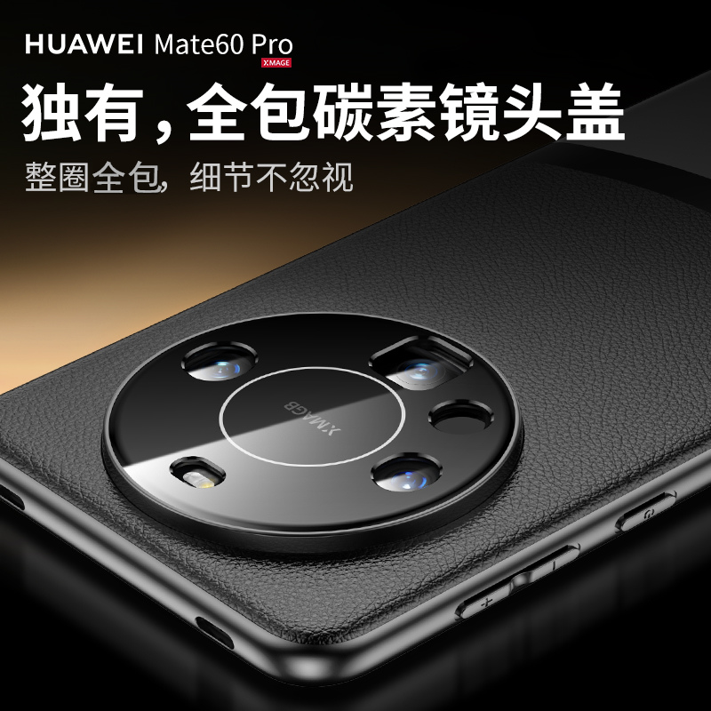 【官方原款】秒变mate60pro+适用华为Mate60手机壳超薄mate60pro保护套mate50全包防摔pro男女款mate40外壳XG - 图3