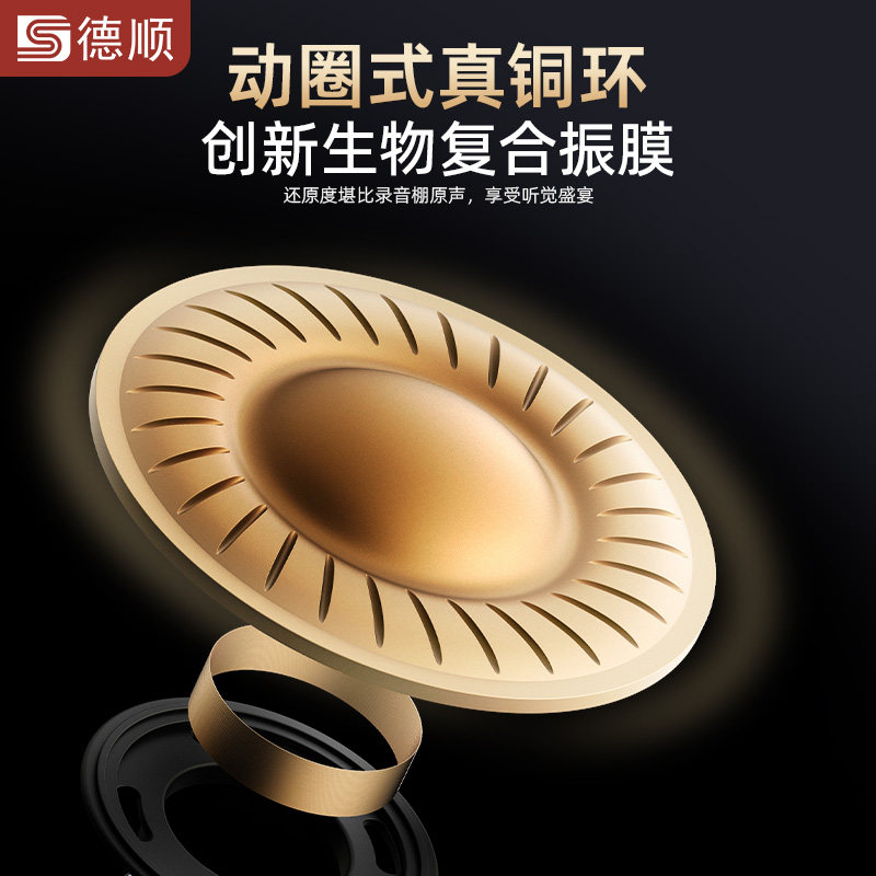 德顺X6有线耳机原装入耳式k歌高音质typec适用游戏耳机,淘宝优惠券,粉丝福利购,淘宝优惠卷