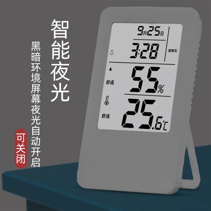 Temperature and humidity meter precision room temperature meter for indoor electronic baby room high precision dry and wet thermometer for drugstore industry