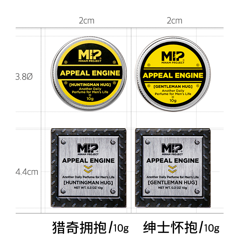 天猫国际进口超市MIP男士专用固体香水持久淡香便携魅力引擎套装自然清新香水膏20g1