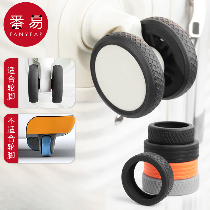 行李箱轮保护套A1P243-胶圈旅行箱拉杆箱静音降噪万向轮脚滚轮 - 图2