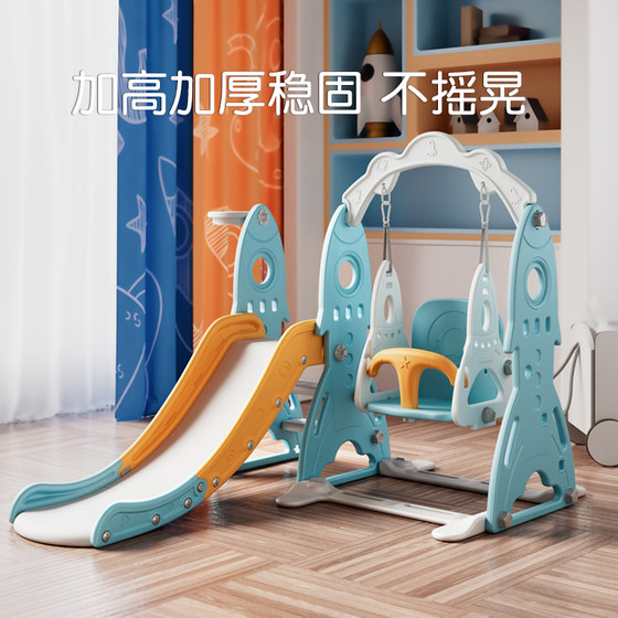 Children's slide indoor home baby slide small family amusement park multi-functional swing combination toy