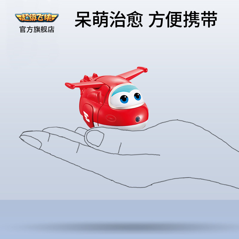 超级飞侠趣变蛋欢乐集结儿童玩具 超级飞侠儿童机器人/变形玩具