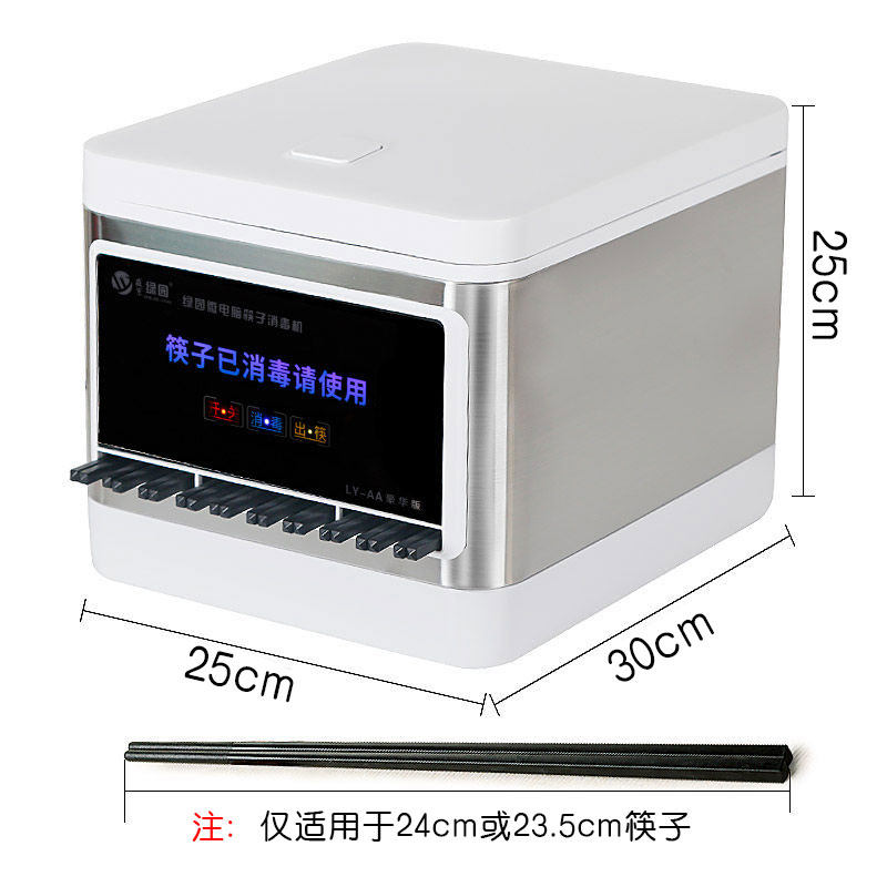 盛京绿园商用筷子消毒机智能筷机 盛京绿园餐具消毒机