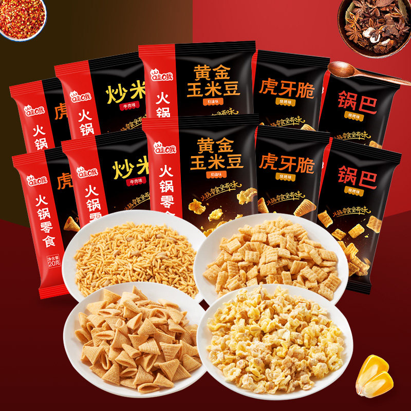 海底捞虎牙脆米立方黄金妙脆角锅巴 智慧联盟食品膨化食品