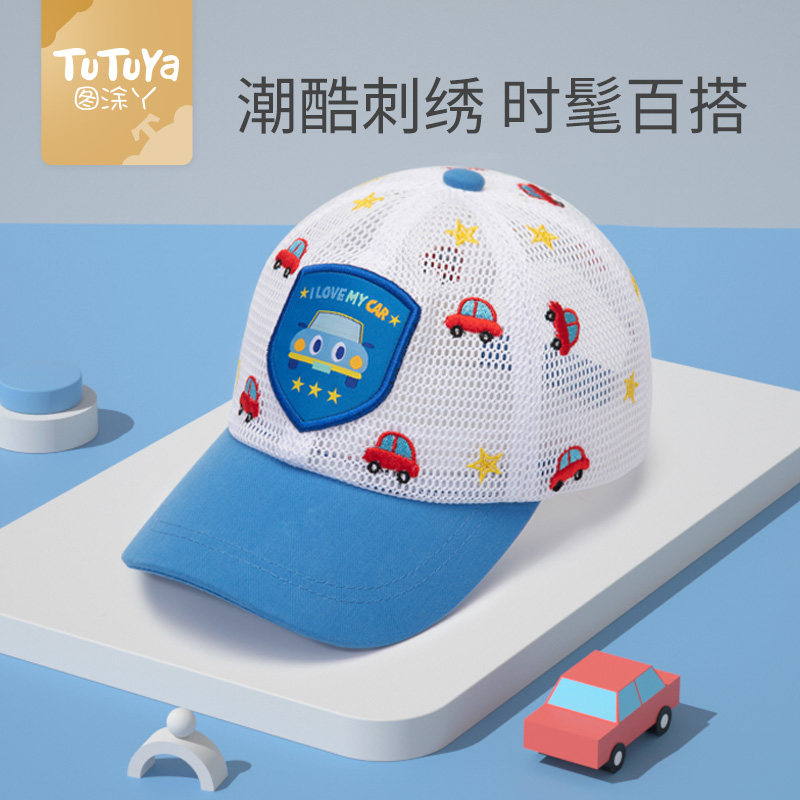 夏季宝宝棒球帽防晒太阳网儿童帽子 minitutuya帽子