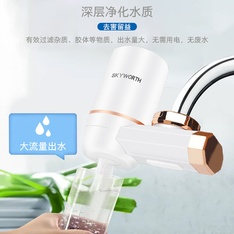 创维家用自来水龙头直饮厨房过滤芯 创维京联净水器