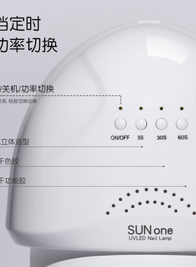 美甲灯光疗机速干大功率便携烤灯