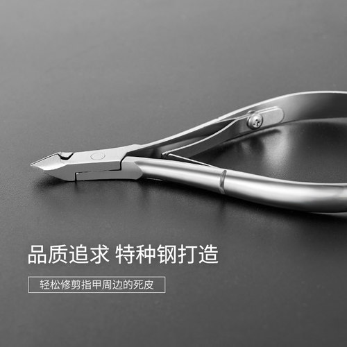 死皮剪美甲工具套装手指去死皮高级D501美甲店专用剪刀护理特种钢 - 图1