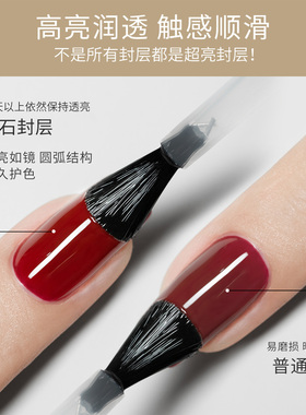 新款美甲钢化磨砂镀晶流平底胶