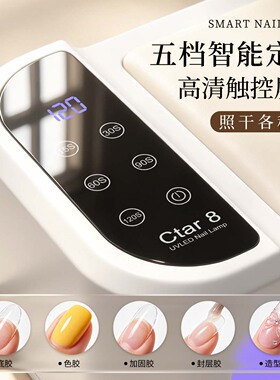 手枕美甲灯大功率速干光疗机