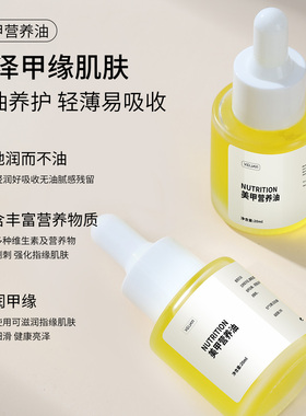 美甲营养油软化剂护理套装