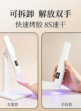 手持美甲一字灯蓄电便携美甲灯