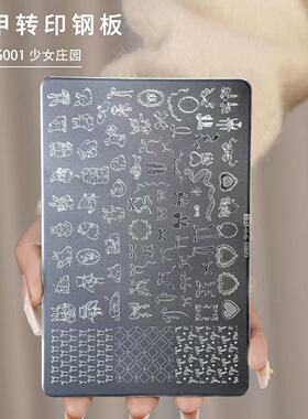 美甲印花钢板带背板格纹星星