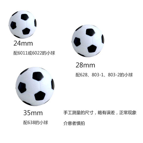 翔竣 桌上足球 球 球子 桌面足球桌式足球 小球配件 2个 - 图1