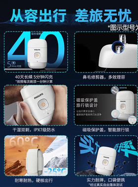 飞利浦便携剃须刀男士刮胡刀S891