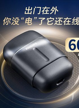 飞利浦电动剃须刀S902鹅卵石