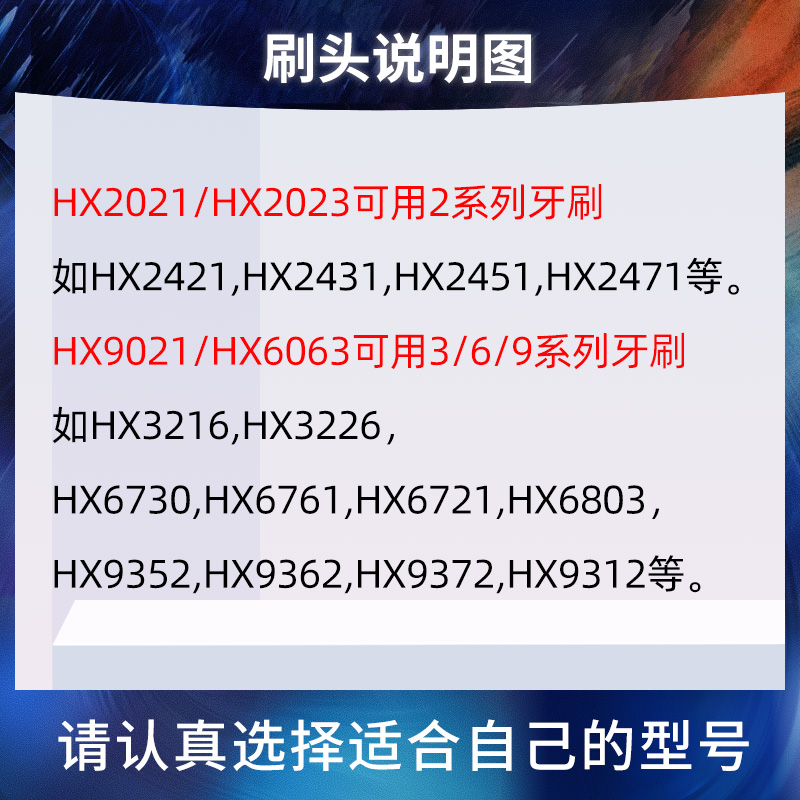 飞利浦电动牙刷替换刷头HX9023/HX6063适HX6730/HX6721/HX9362等 - 图0