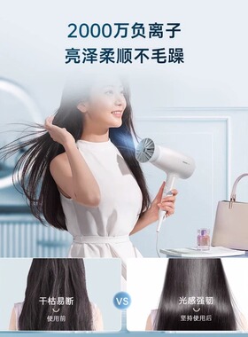 飞利浦电吹风机BHD309家用负离子护发1600W大风力发廊专用吹风筒
