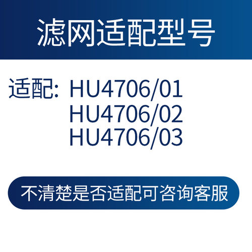适配飞利浦空气加湿器滤心 HU4706替换滤芯过滤网水垢加湿网配件 - 图1