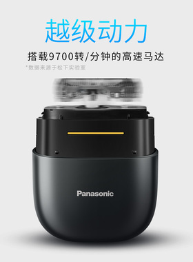 松下小方盒电动剃须刀CM20迷你