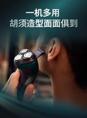 philips/飞利浦电动剃须刀S2315