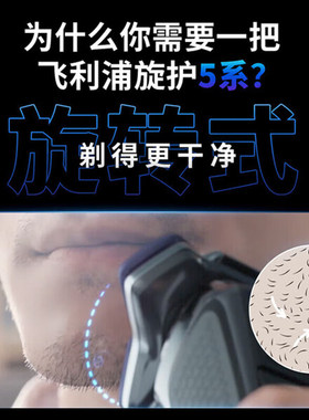 飞利浦电动剃须刀SU5899男士刮胡