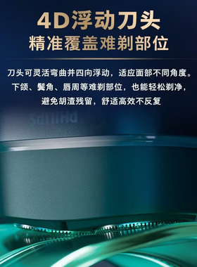 飞利浦鹅卵石Max剃须刀男士S716