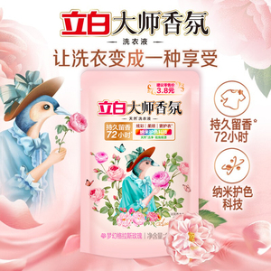 5.9元3袋！8.9元5袋！立白大师香氛洗衣液
