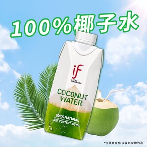 肖战推荐 if椰子水泰国进口椰汁椰子水330ml*6/12盒旗舰店正品AP