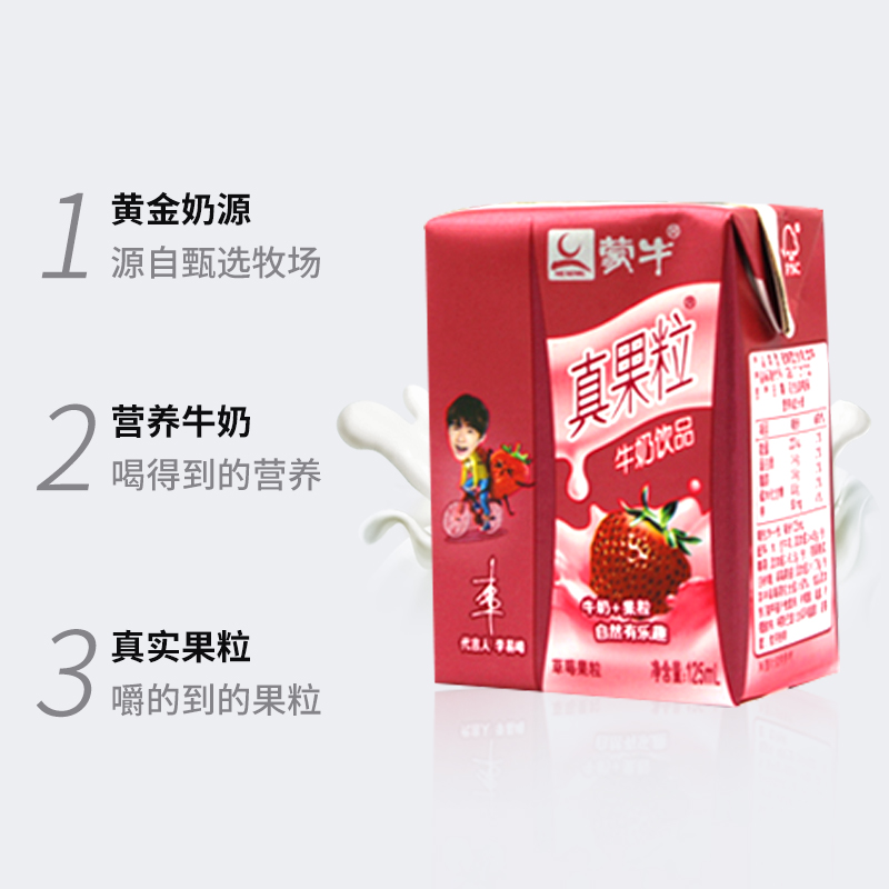 好食期超市旗舰店3月产蒙牛小真果粒饮品可爱萌mini小包儿童牛奶风味125ml*20盒1