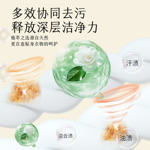漫花香氛山茶花洗衣液 5.2斤/袋【88VIP】 - 图2