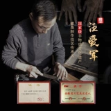 Shanye Lake Pen National Non -Heritage Bamboo Forest Seven Marves 16 Два Domoda Cang Pei Room Hu Kaiwen Wang Ai Jun делает старые древние чернила откровенные чернила подарки моти