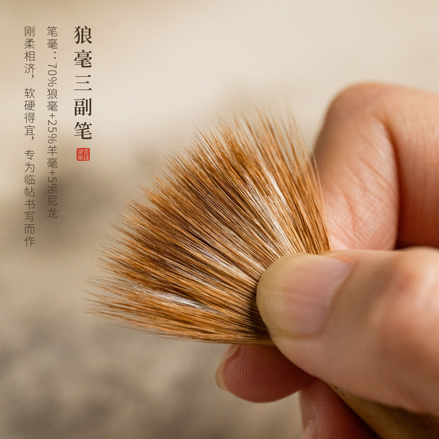 Shanlianhu brush three pairs of wolf hair brush fine plum and bamboo