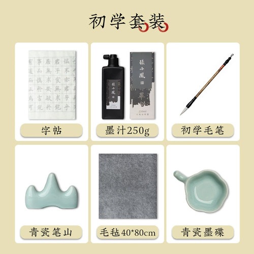 善琏湖笔中楷临摹字帖宣纸套装入门初学者作品纸兰亭序软笔描红纸练习练字毛笔专用练字书法初学成人毛笔字 - 图3