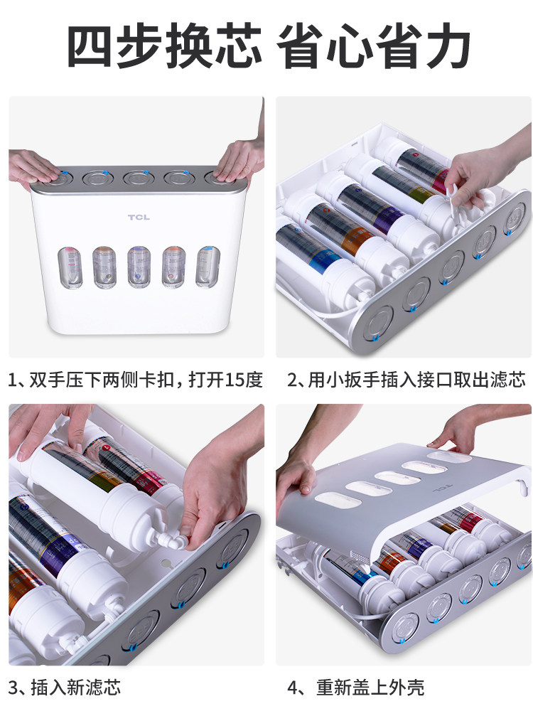 tcl家用直饮厨房自来水龙头净水器 tcl亿鼎净水器