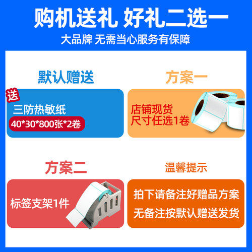 标签打印机GP-1324D GP-1924D D321热敏蓝牙高清GP-1334D 300点适用佳博条码打印机快递小型不干胶标签纸贴纸 - 图2