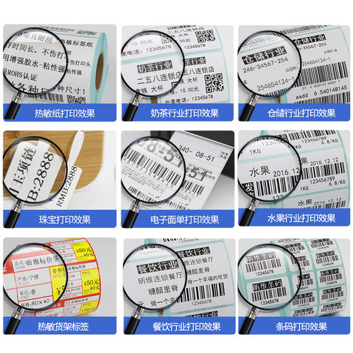 标签打印机GP-1324D GP-1924D D321热敏蓝牙高清GP-1334D 300点适用佳博条码打印机快递小型不干胶标签纸贴纸 - 图1