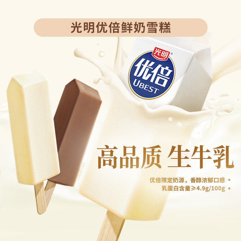 光明优倍鲜奶雪糕 慕斯巧巧味浓浓牛乳味42g*6支 【23年效期】