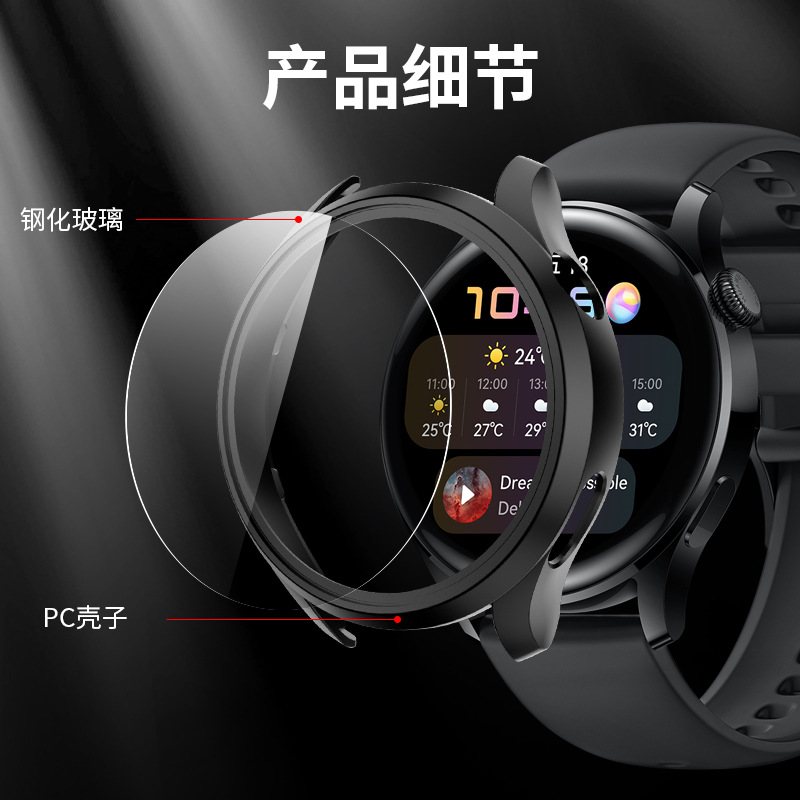 炫谷适用华为watch3保护壳钢化膜一体HUAWEIGT3手表钢化壳膜保护套watch3pro透明防摔全包硬壳华为男士女生 - 图2