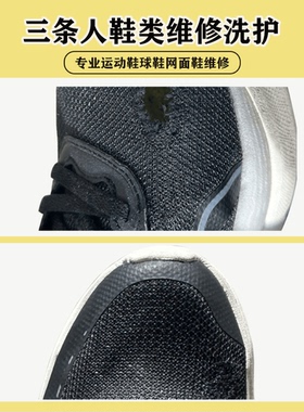 补鞋运动鞋网面椰子鞋面运动鞋