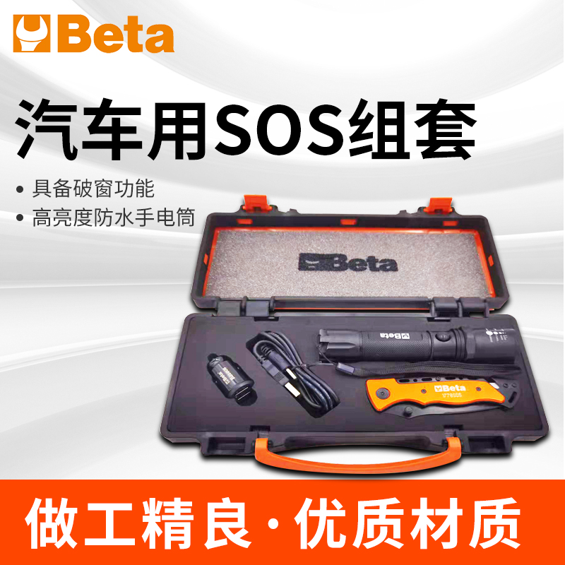 Beta意大利百塔工具箱套装家用多功能家庭电工专用五金工具全套