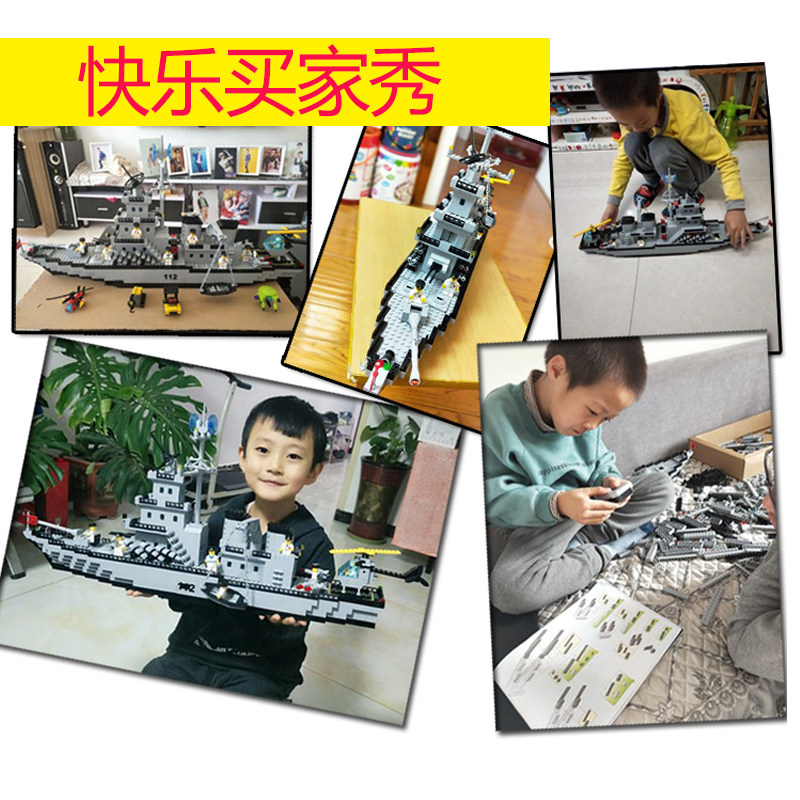 大型船航空母舰动脑益智力军事乐高 天赋异禀模玩建构/拼插积木